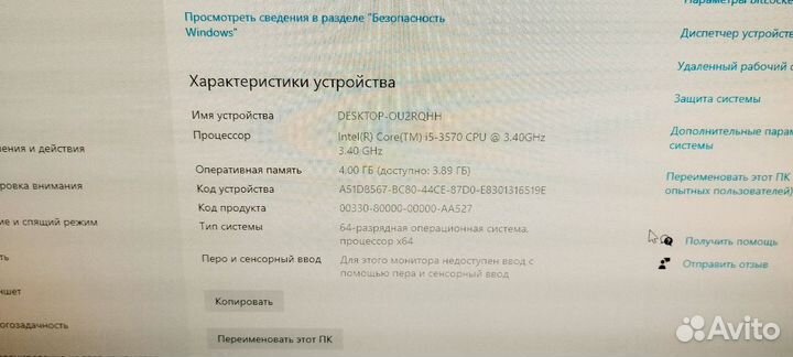 Компьютер системный блок