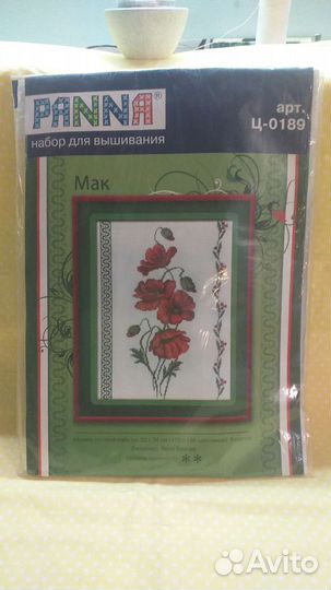 Набор для вышивания крестиком