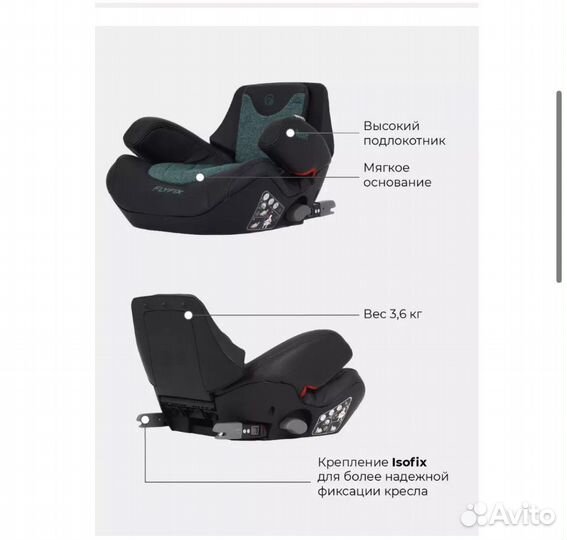 Бустер Rant 15-36 isofix малахит нов