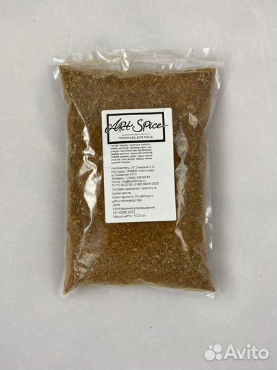 Приправа для мяса