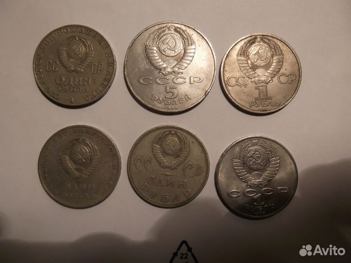 Набор монет СССР