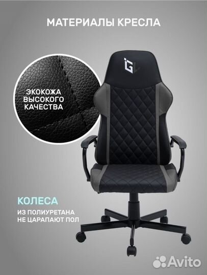 Компьютерное кресло новое игровое Gamelab 120кг