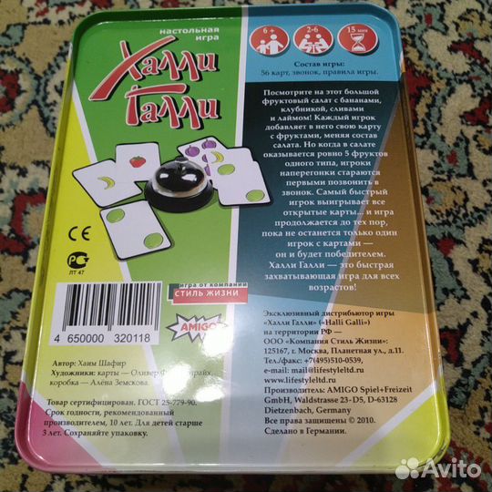 Игра настольная