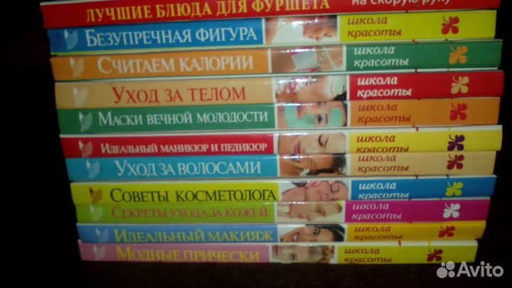 Книги школа красоты
