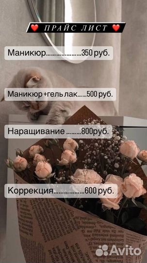 Мастер ногтевого сервиса