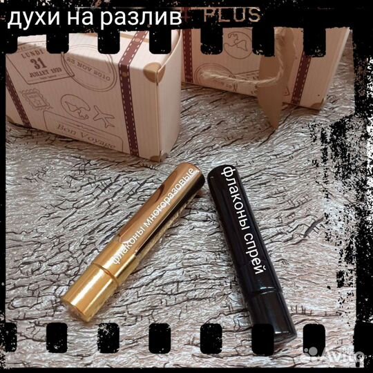 Пробирки пробники флакон для духов Геленджик