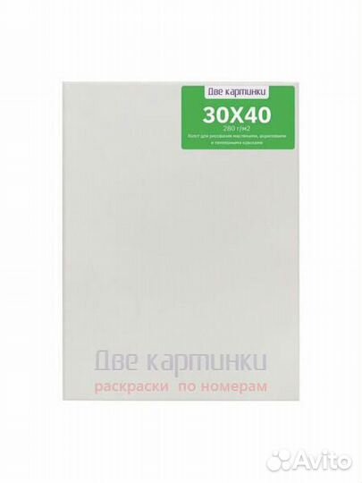 Набор 4 шт. холстов Две картинки на подрамнике 30X