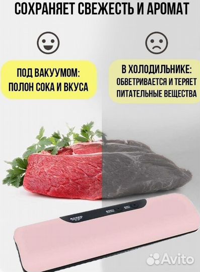 Вакуумный упаковщик для дома