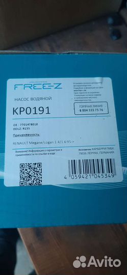 Водяной насос renault sandero 1,4