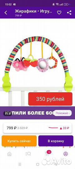 Детские развивающие игрушки