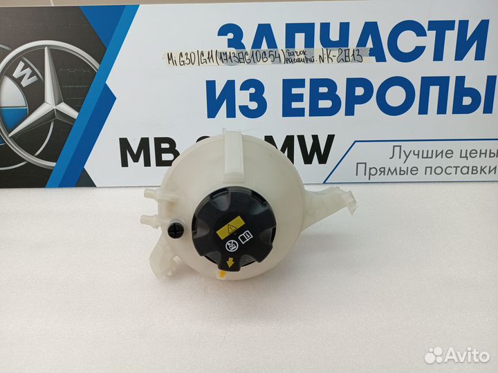 Бачок расширительный BMW 5 G30