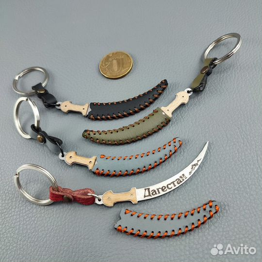 Брелки Кинжалы Сабли