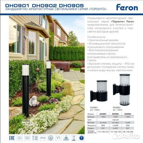 Парковый светильник