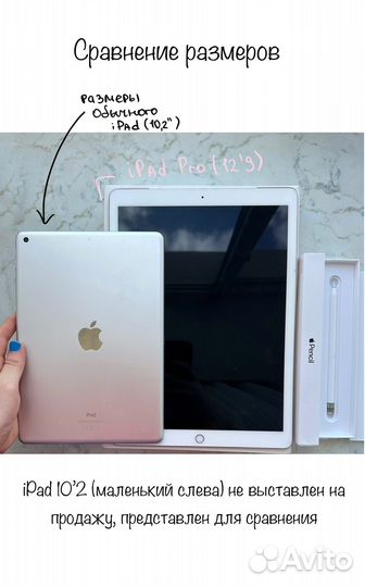 iPad Pro 12.9 (1) Wi-Fi+Cellular и Apple Pencil(1)