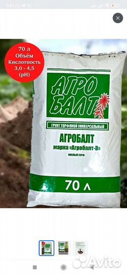 Торф агробалт 250л