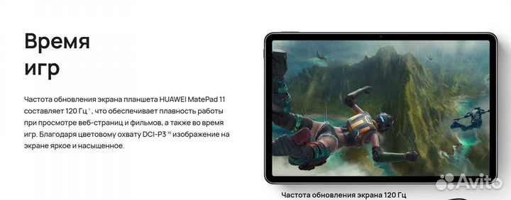 Новый планшет Huawei Mediapad 11