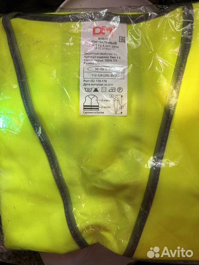 Сигнальный жилет новый