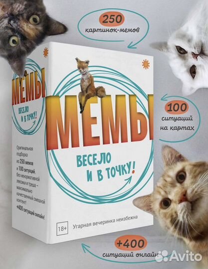 Настольная игра мемы