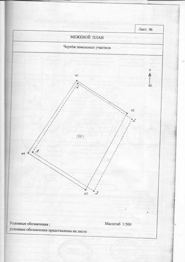 Участок 19 сот. (ИЖС)