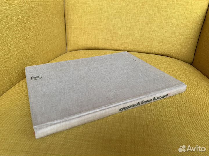 Художник Борис Тузлуков - Сперанский, Луцкая