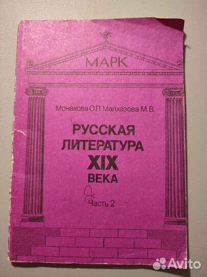 Книги подготовка к ЕГЭ по литературе