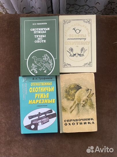 Книги по охоте