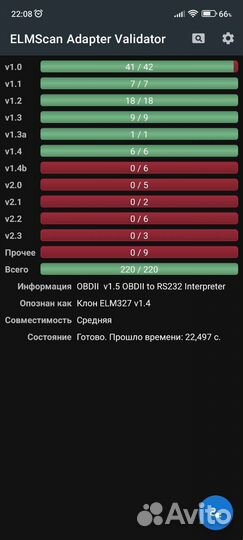 Адаптер для диагностики авто v1.5 pic18f25k80