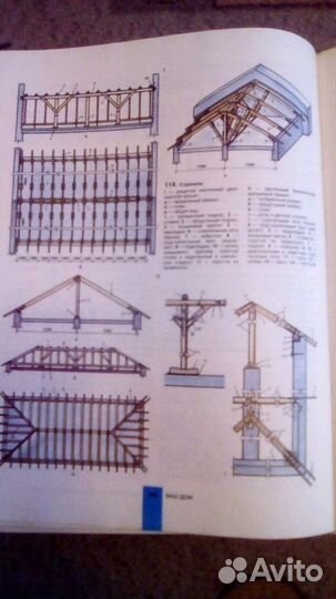 Книга Ваш дом и Аэрограф