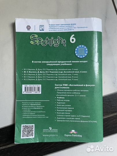 Учебник английского языка 6 класс
