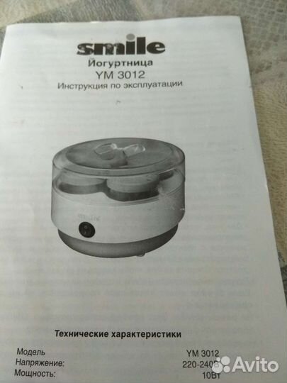 Йогуртница smile YM 3012