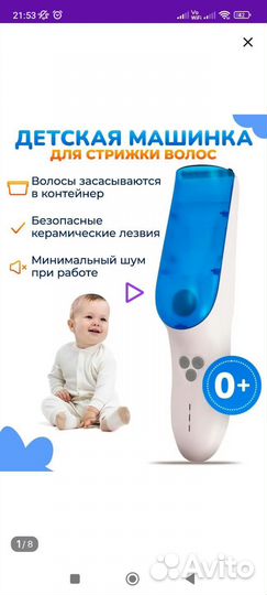 Машинка для стрижки волос