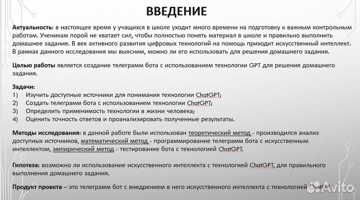 Индивидуальный проект по информатике 10-11 класс