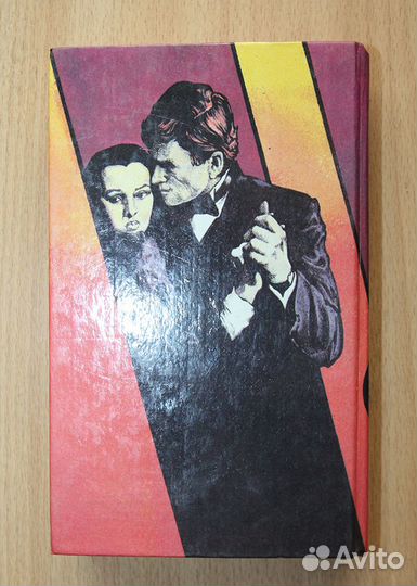 Книга Грегори Макдональд детективы