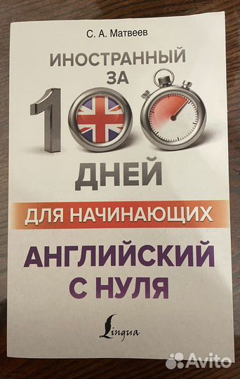 Полный курс английского языка