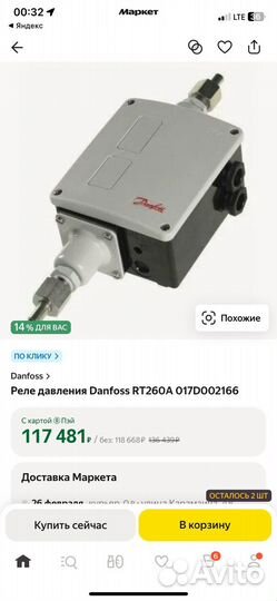 Реле давления danfoss rt260A