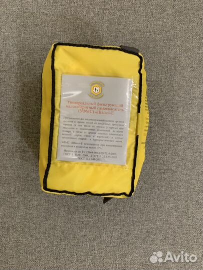 Противогаз самоспасатель