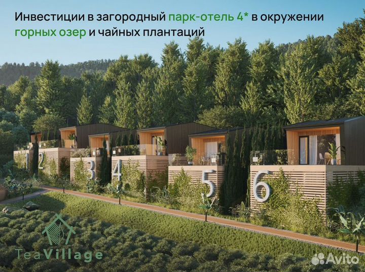 Готовый бизнес, отель в горах