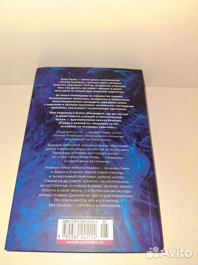 Зацепить 13 го