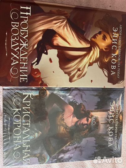 Элис Кова «Рожденная стихиями»