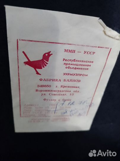 Баян детский