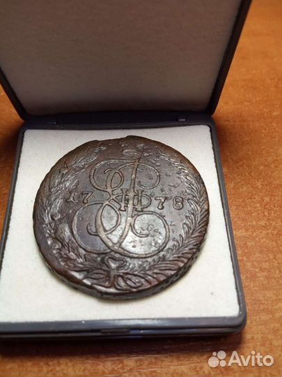 5 копеек 1778 Екатерина 2