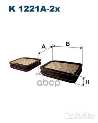 K 1221A-2X фильтр салона угольный 2шт. 202x175