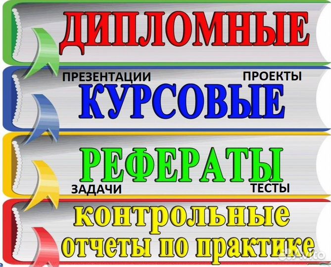 Студентам и учащимся.Помощь в обучении