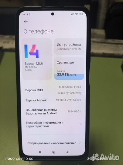 Xiaomi Redmi Note 11 Pro 5G, 8/128 ГБ
