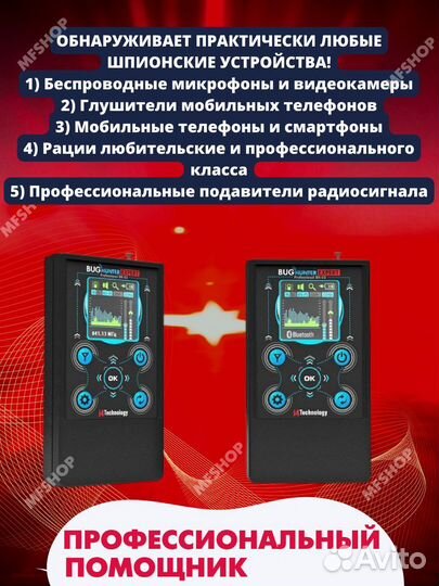 Индикатор поля детектор жучков BH-03 антижучок