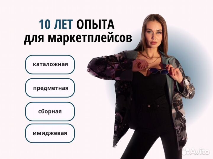 Фотосъемка для маркетплейсов, каталожная, выездная