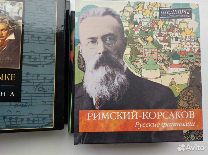 Коллекция дисков классической музыки