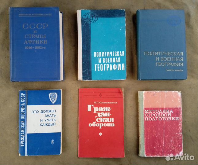 Книги нфп, уставы СССР