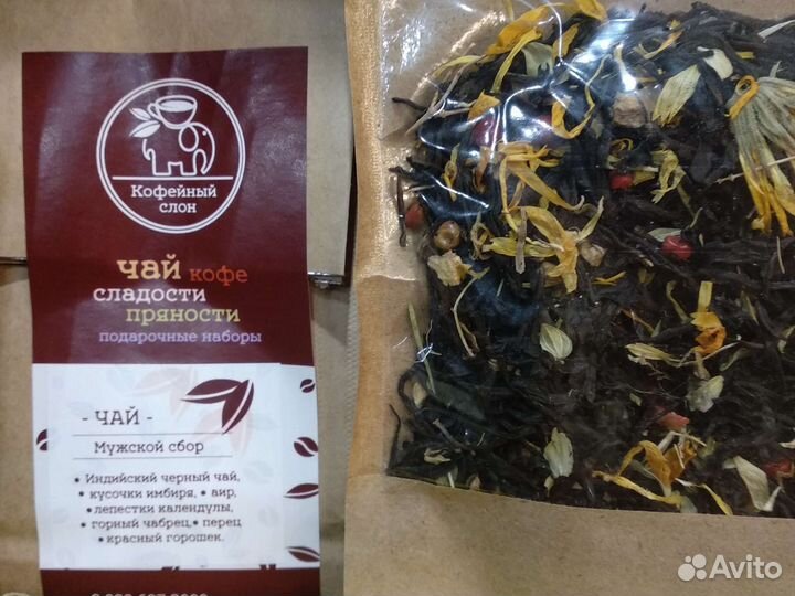 Чай, чайные сборы мелкий опт 50гр, 100гр,200гр