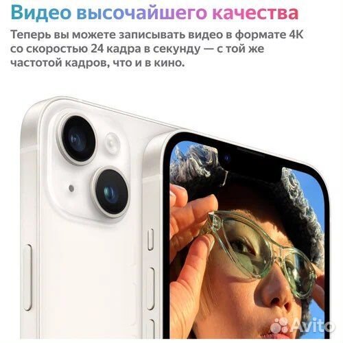 iPhone 14, 256 ГБ
